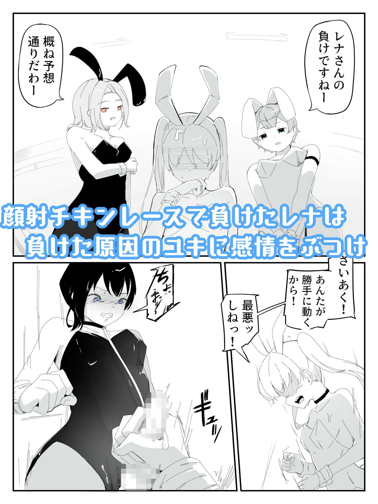 4人のバニーガールにおもちゃにされ限界を超えた連続絶頂で壊れちゃう男の娘バニー  バニーバニーマニー 2 サンプル画像 5
