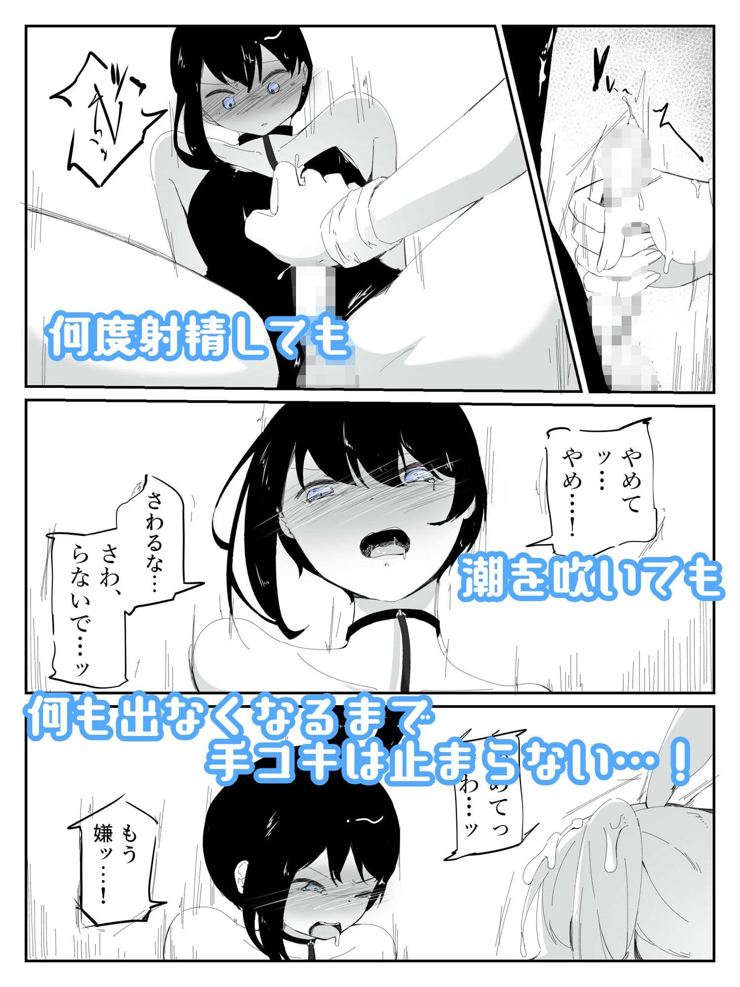 4人のバニーガールにおもちゃにされ限界を超えた連続絶頂で壊れちゃう男の娘バニー  バニーバニーマニー 2 サンプル画像 6