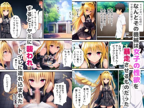 常識改変ToLOVEる！飢えた女子達が性欲マックスで迫ってきた！？ サンプル画像 4