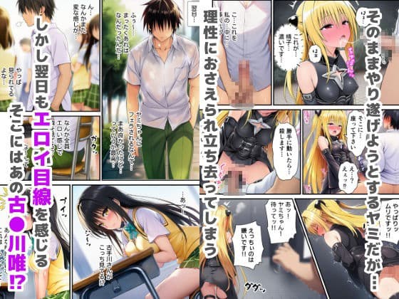 常識改変ToLOVEる！飢えた女子達が性欲マックスで迫ってきた！？ サンプル画像 6