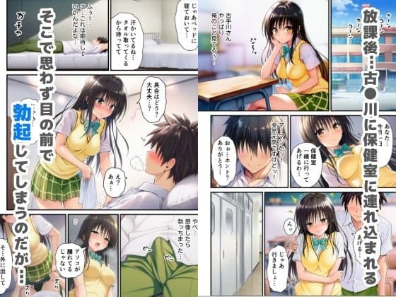 常識改変ToLOVEる！飢えた女子達が性欲マックスで迫ってきた！？ サンプル画像 7