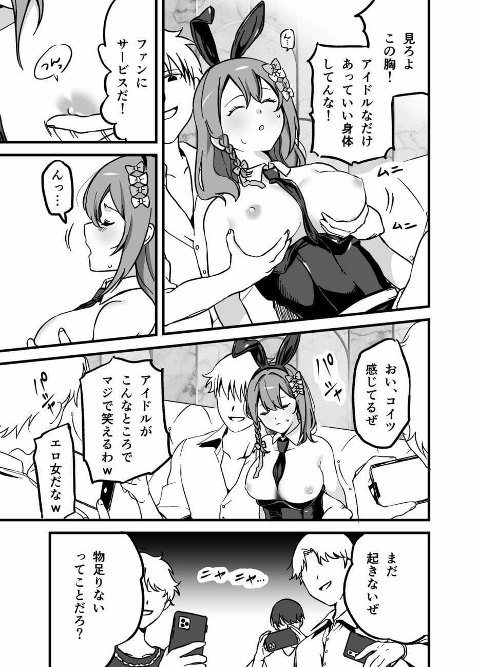 アイドル生乳晒し 「P＆I」2025年上半期全作品まとめ サンプル画像 7