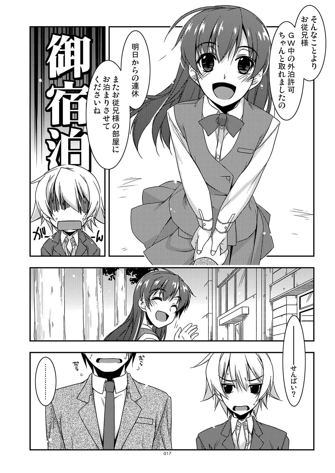 ExtraS しけー小咄集 サンプル画像 1