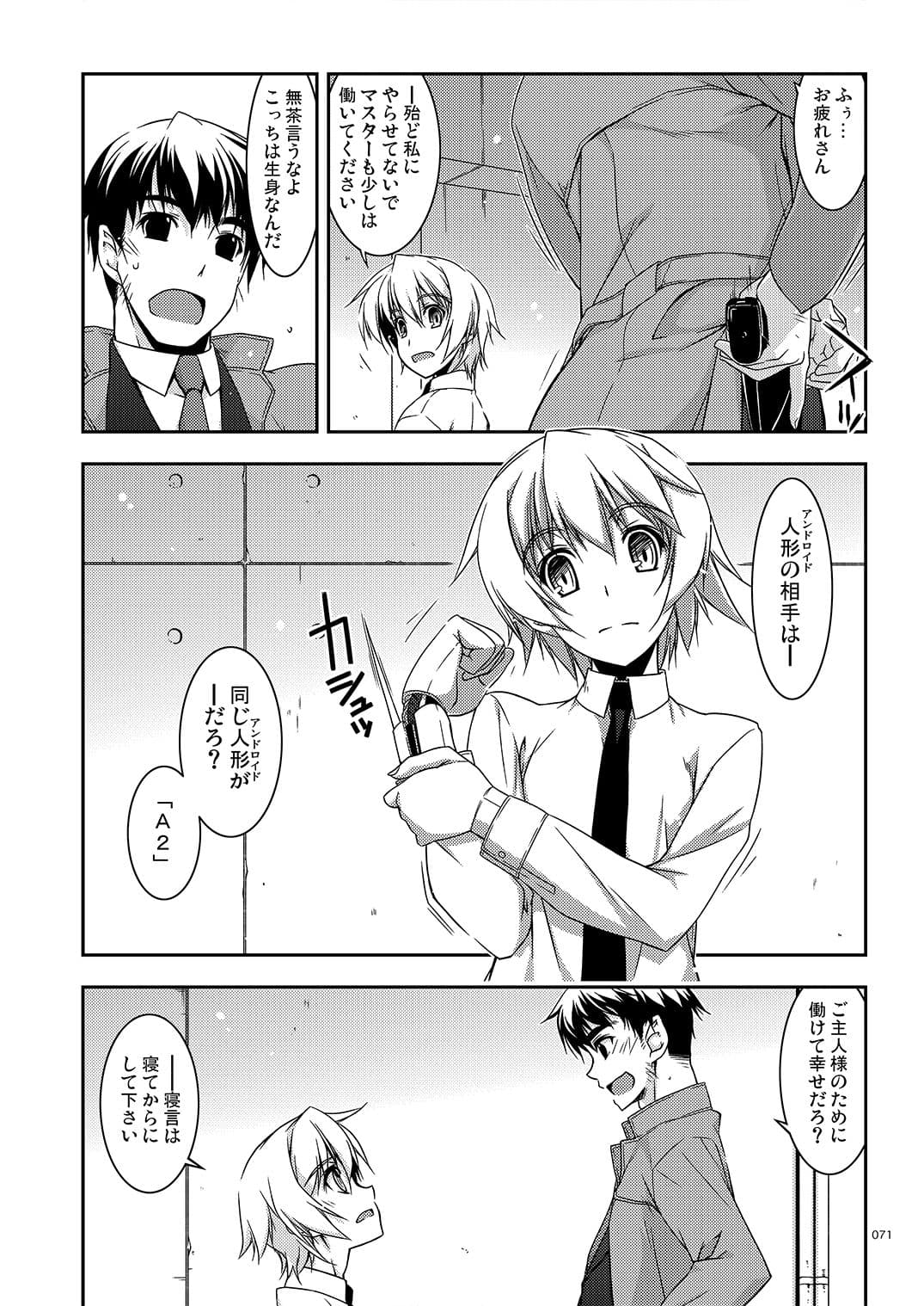 ExtraS しけー小咄集 サンプル画像 3