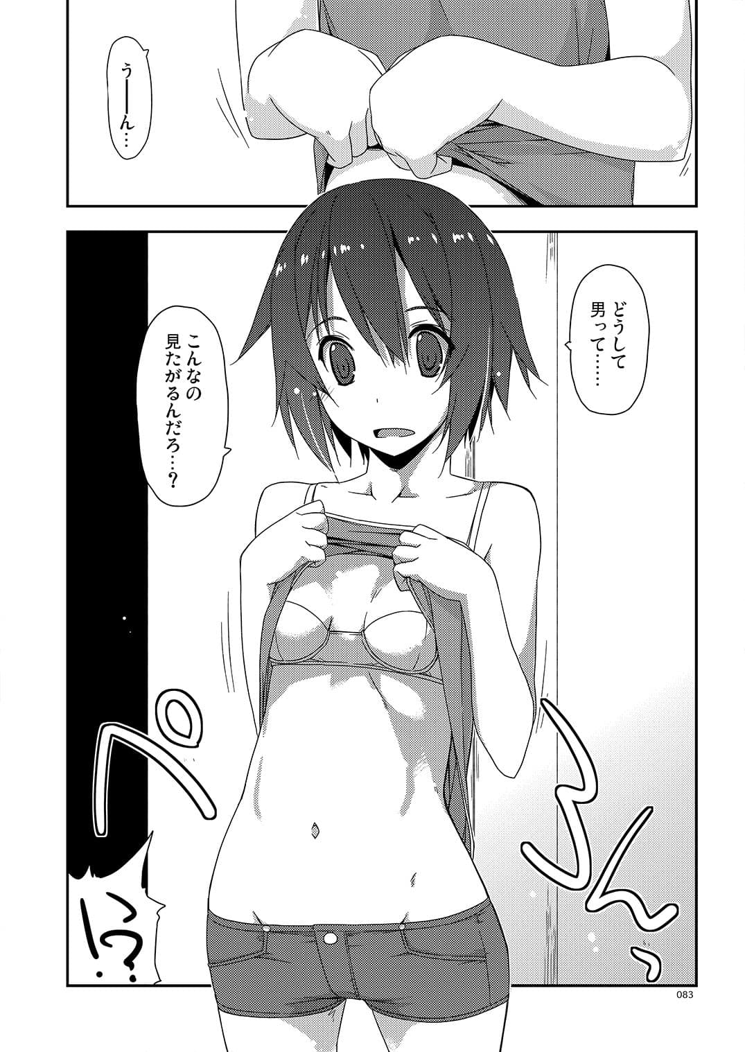 ExtraS しけー小咄集 サンプル画像 4