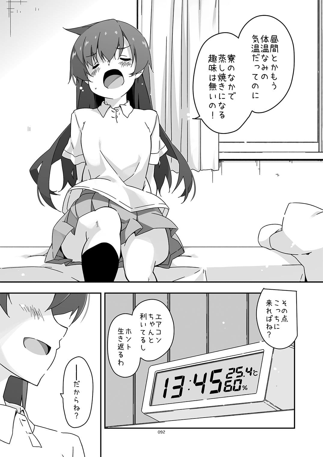 ExtraS しけー小咄集 サンプル画像 5