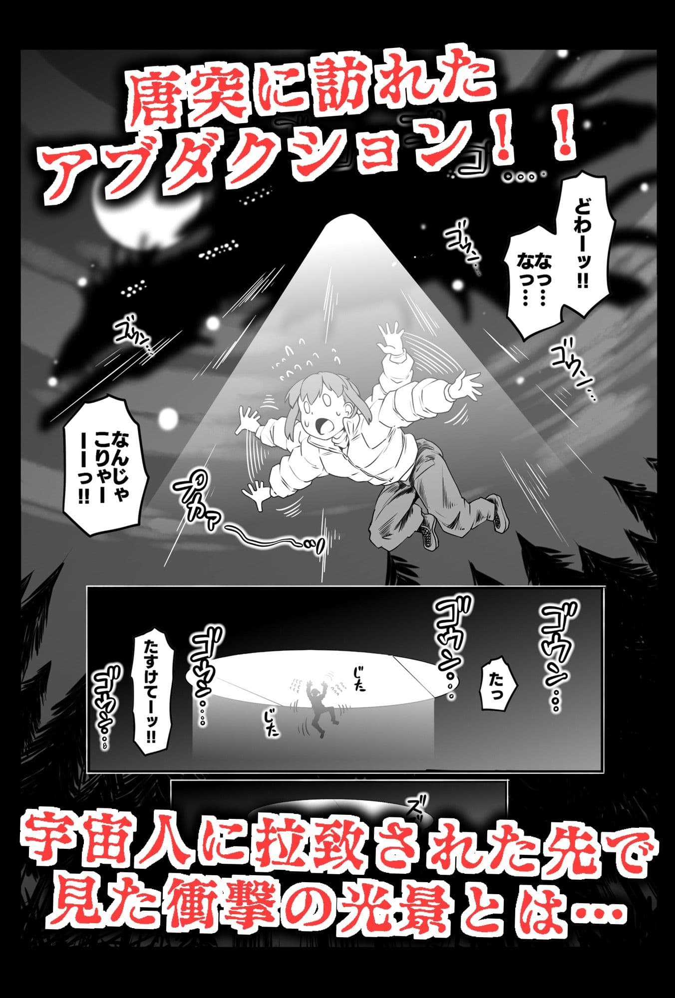 宇宙から来たセクサロイド サンプル画像 2