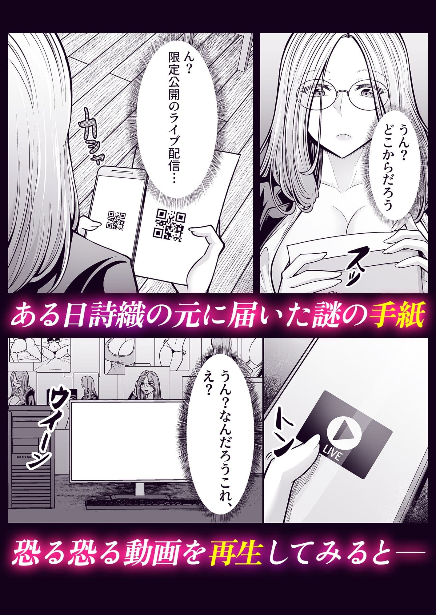 巨乳OLが変態ストーカーにハメられる話 サンプル画像 1