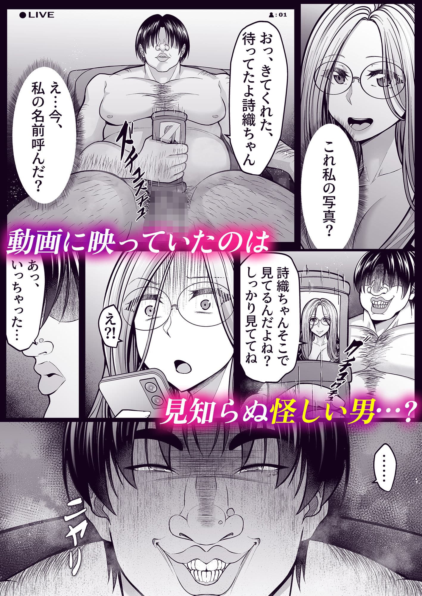 巨乳OLが変態ストーカーにハメられる話 サンプル画像 2