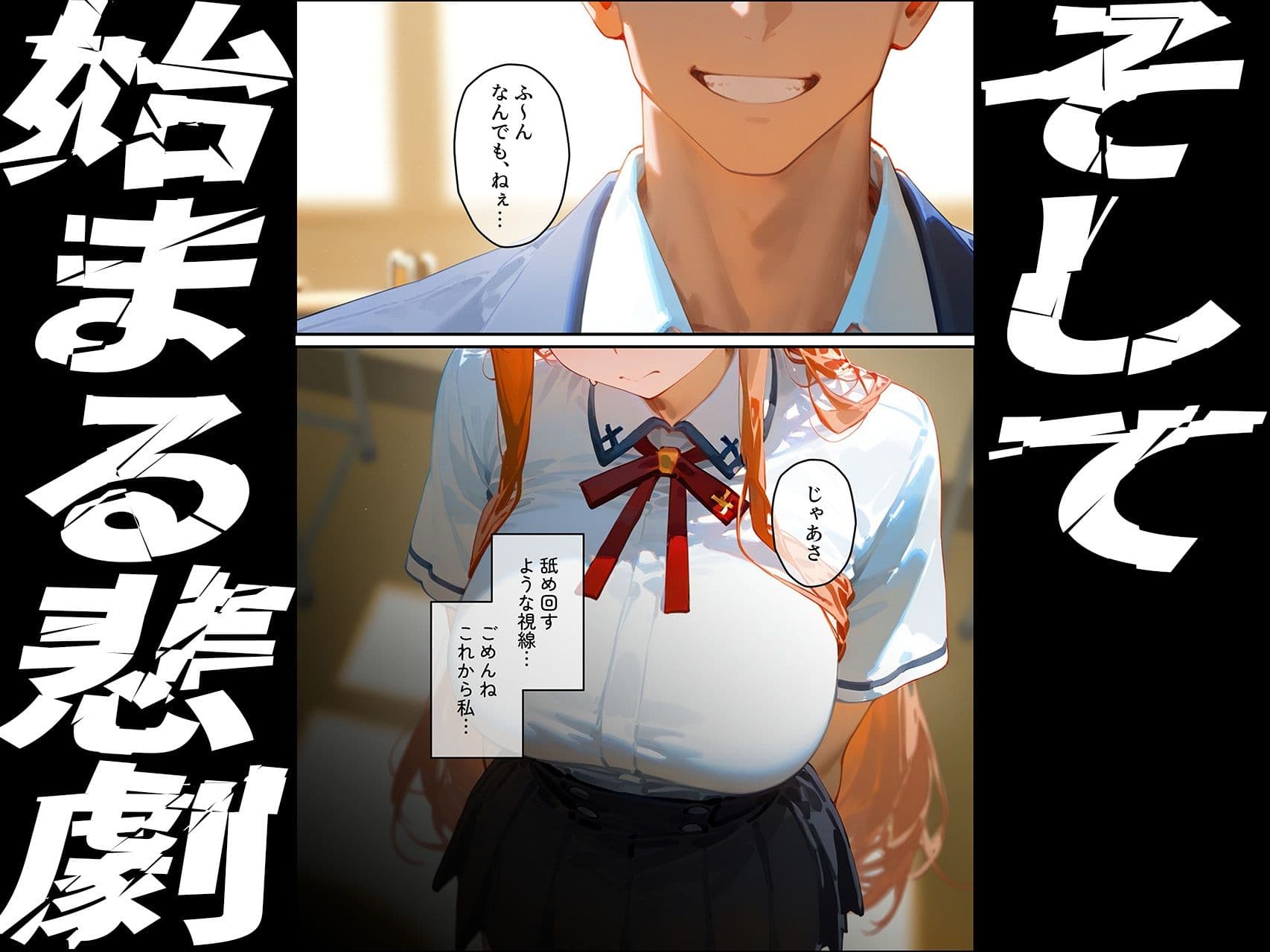 【結城明◯奈】俺の大好きな清楚彼女が寝取られ快楽堕ちする話 サンプル画像 4