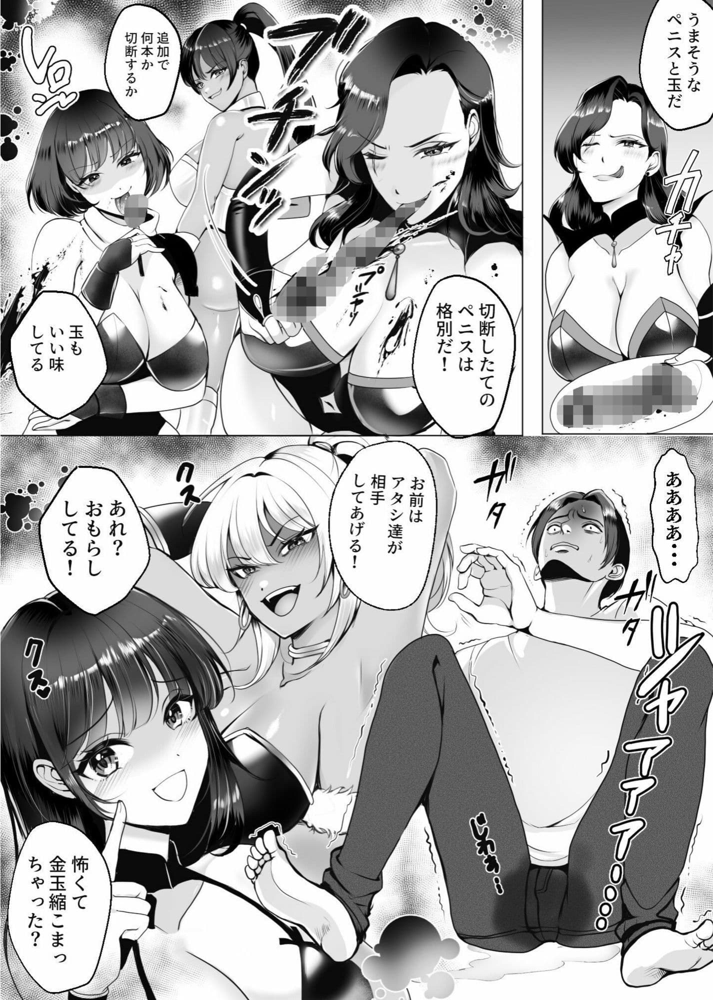 アマゾネス軍団の男狩り！！ サンプル画像 10