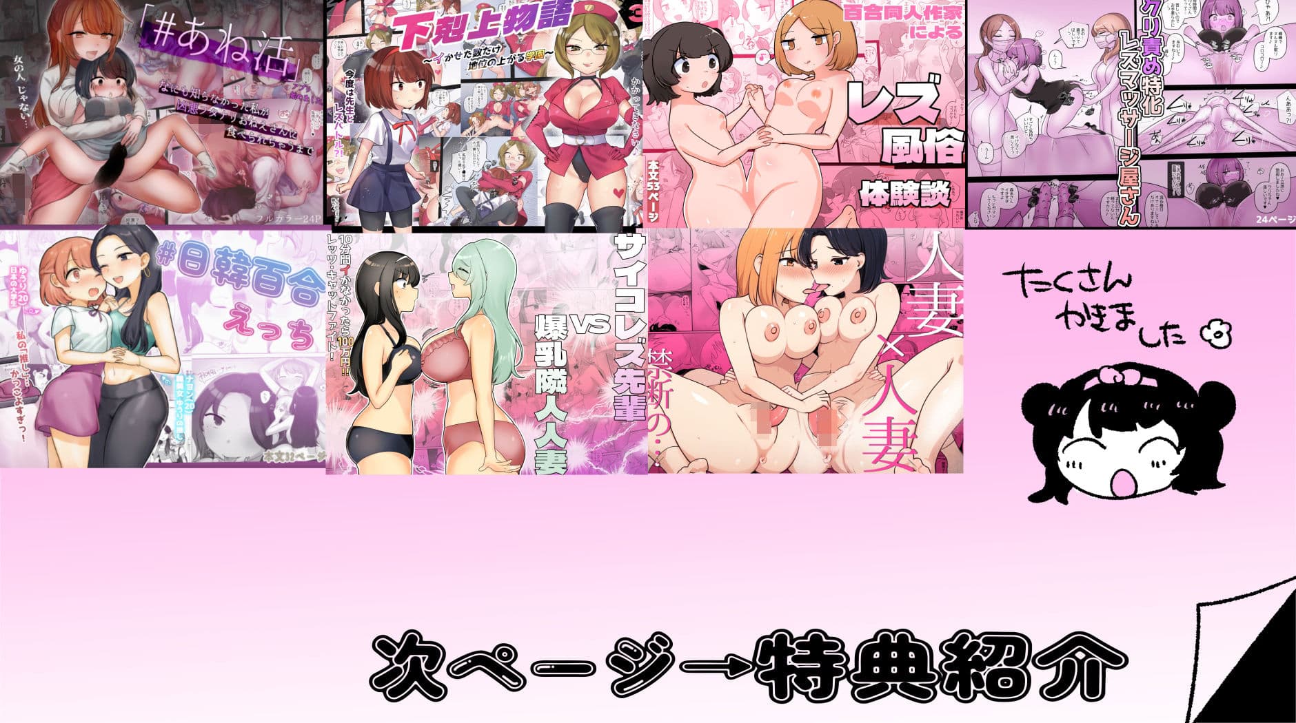 アマイ少女工房大全【2021-2024】 サンプル画像 3