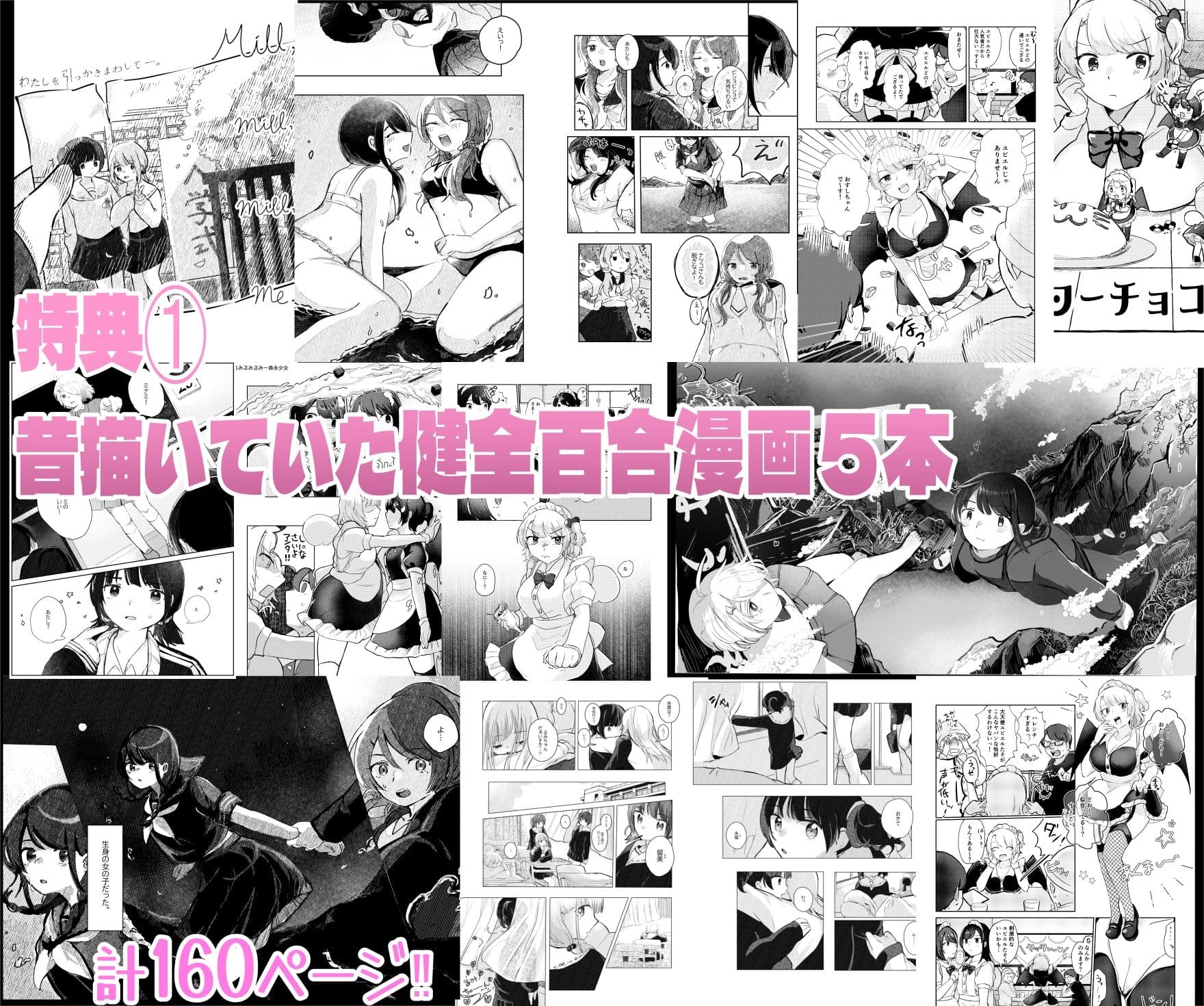 アマイ少女工房大全【2021-2024】 サンプル画像 4