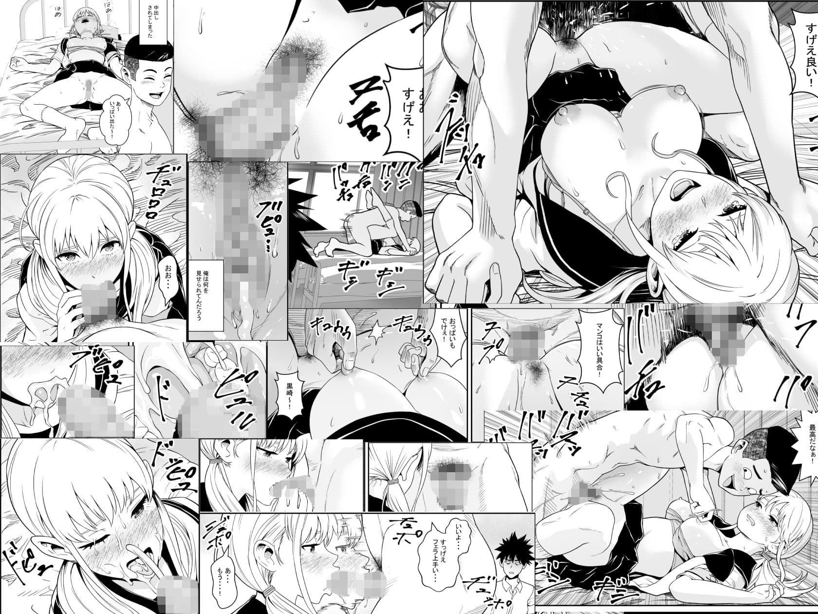 男女性交機会均等法 サンプル画像 3