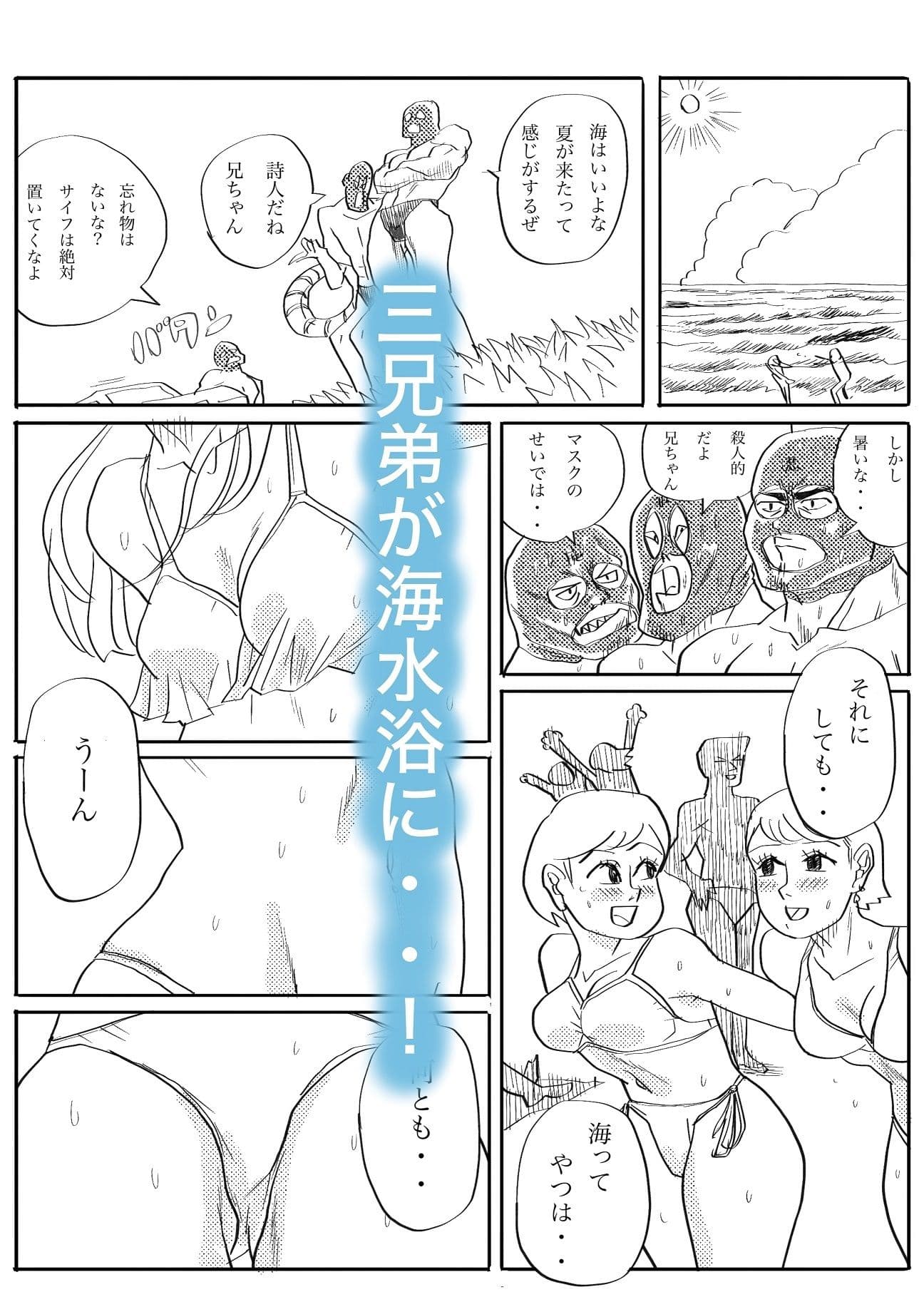 水着ギャル狩り サンプル画像 1