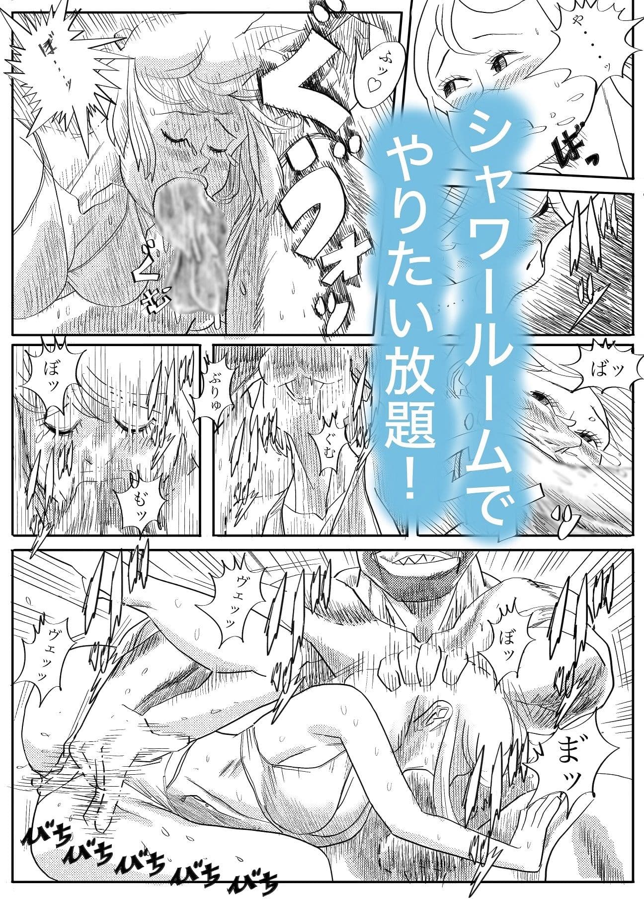 水着ギャル狩り サンプル画像 3