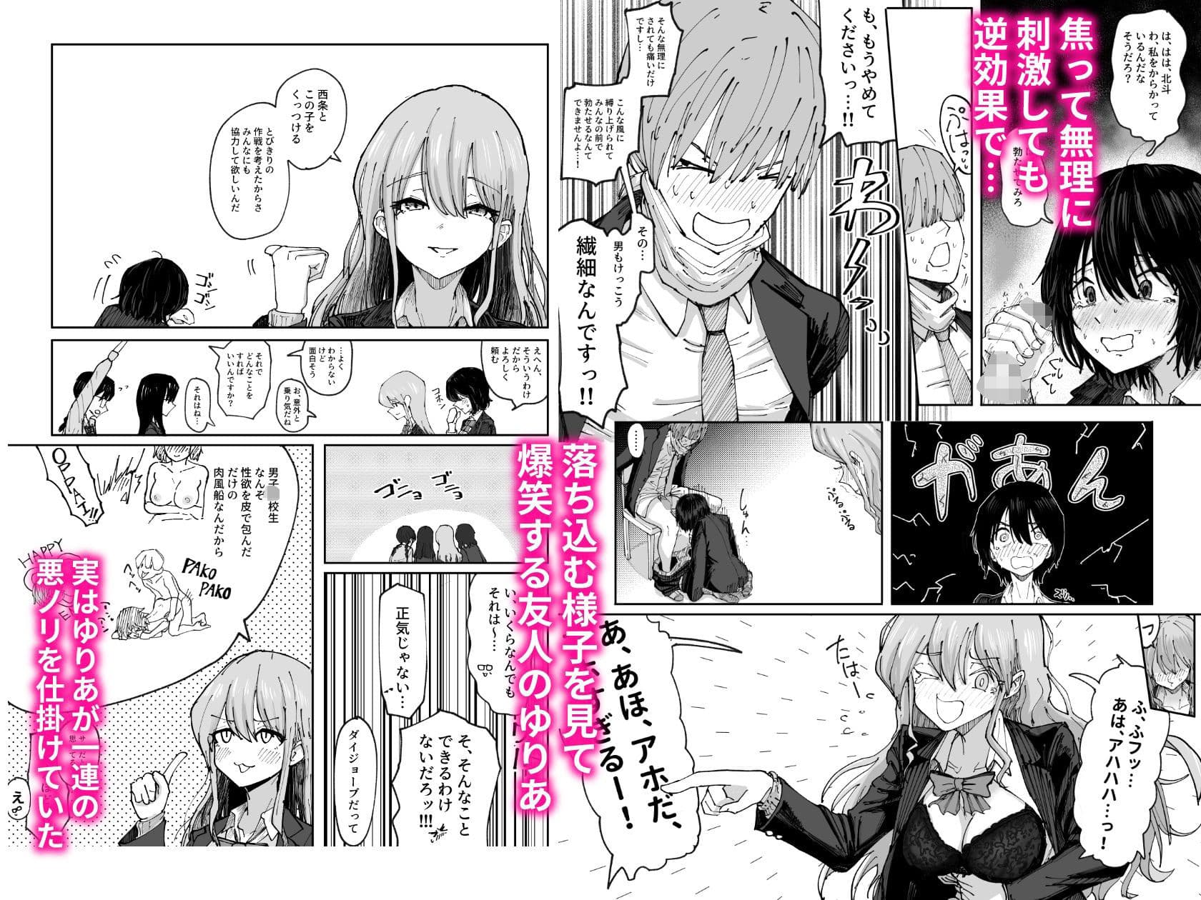 エロスの秋ッ！！ サンプル画像 3