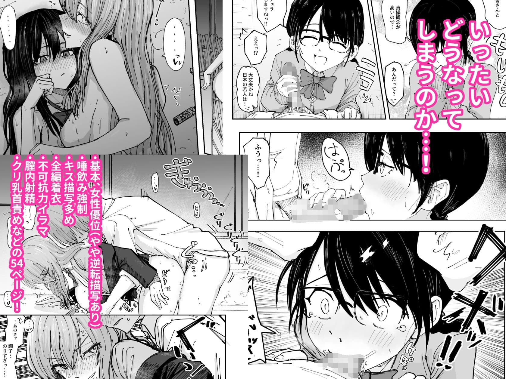 エロスの秋ッ！！ サンプル画像 7