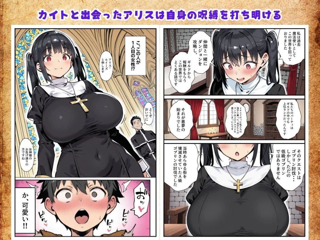 異世界で女神に命じられた僕、呪縛に囚われし美女を忘却スキルで救います。 サンプル画像 4