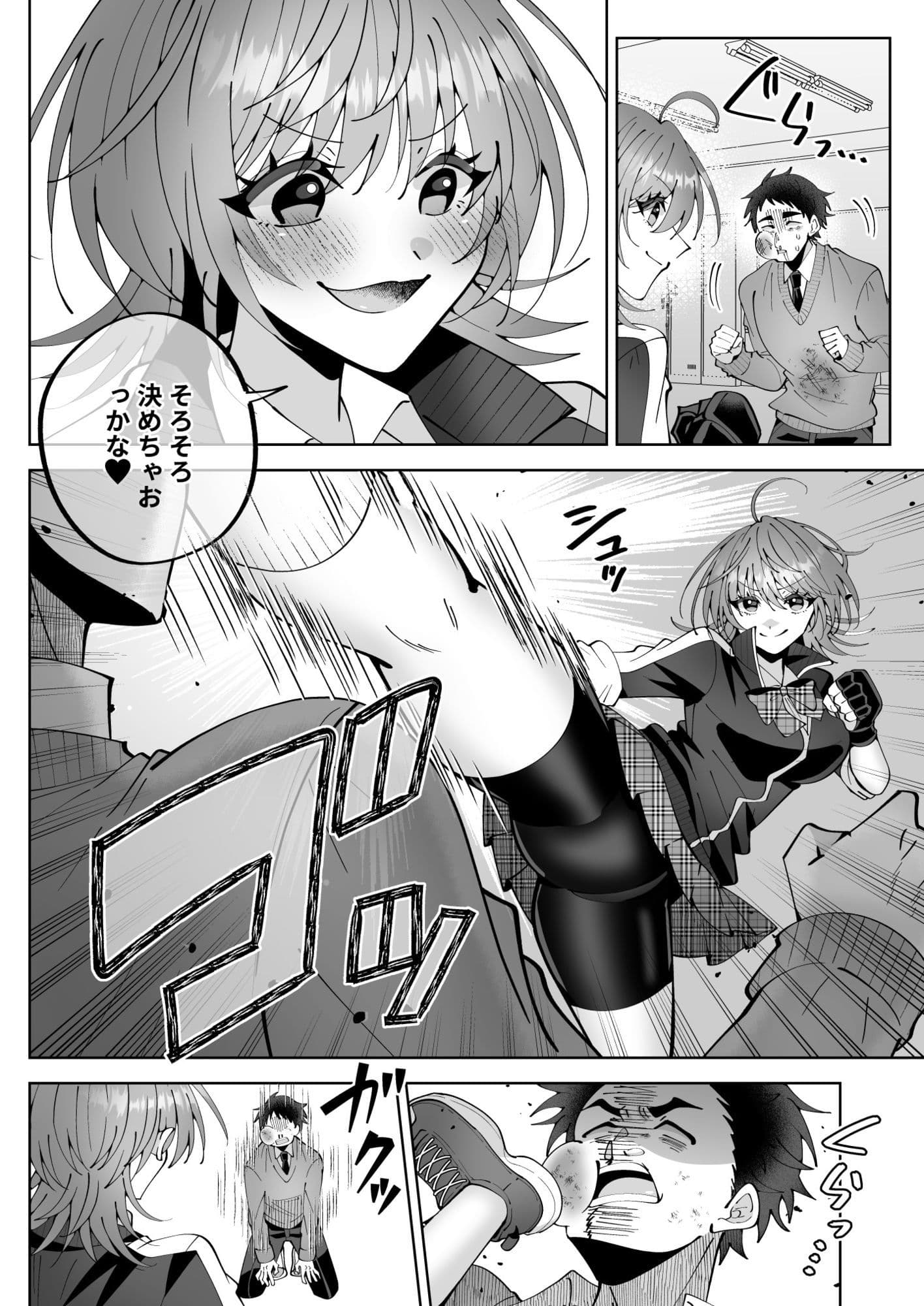 Black Out Classroom！ サンプル画像 2