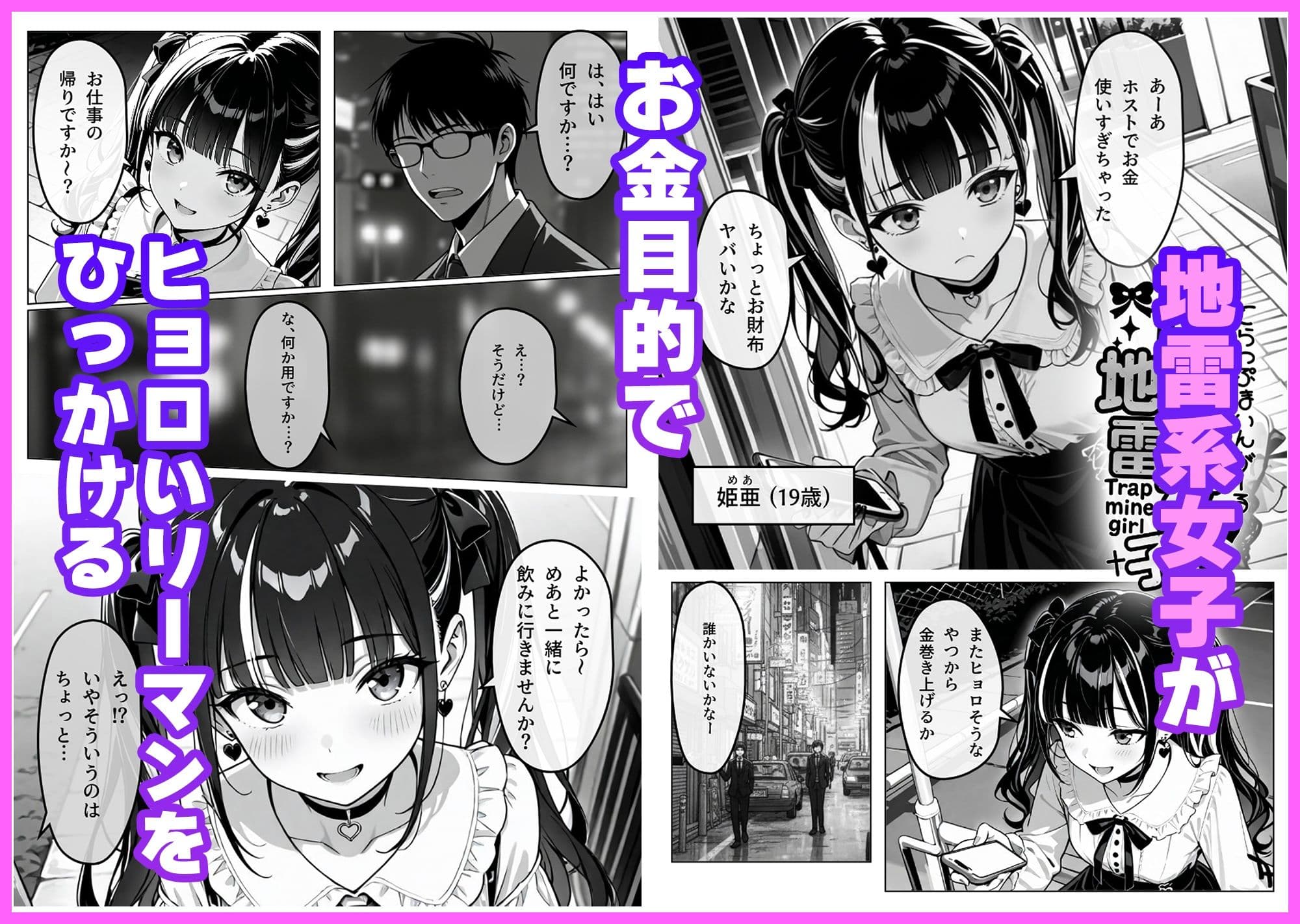 陥落地雷女子 -とらっぷまいんがーる- サンプル画像 1