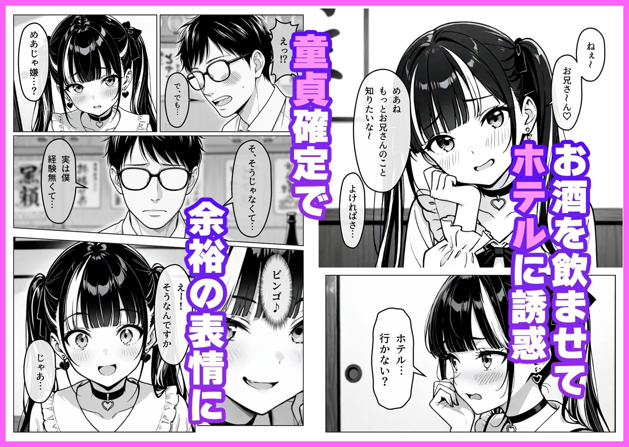 陥落地雷女子 -とらっぷまいんがーる- サンプル画像 2