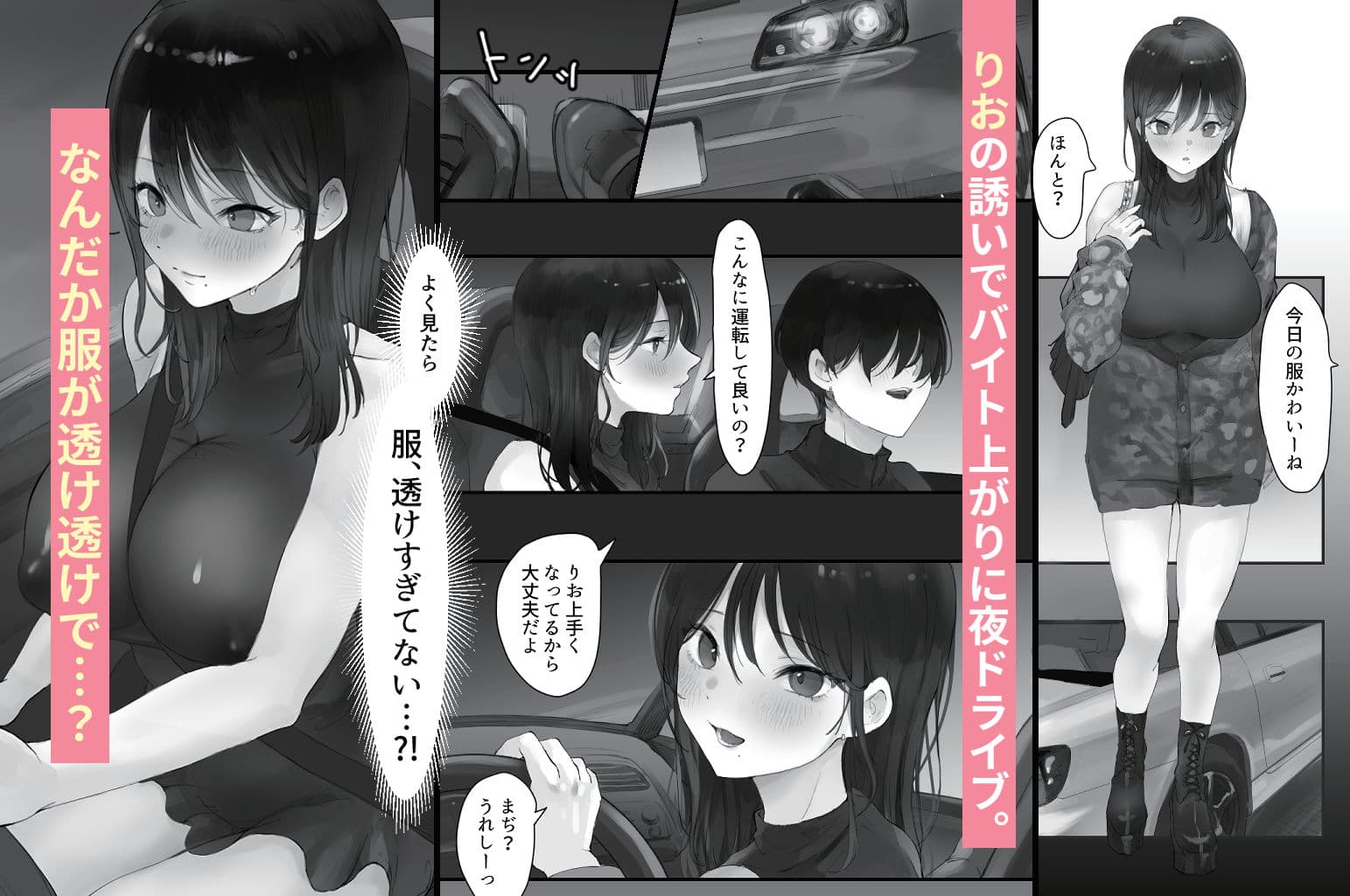 色白ギャルとオープンカーSEXする話 サンプル画像 2