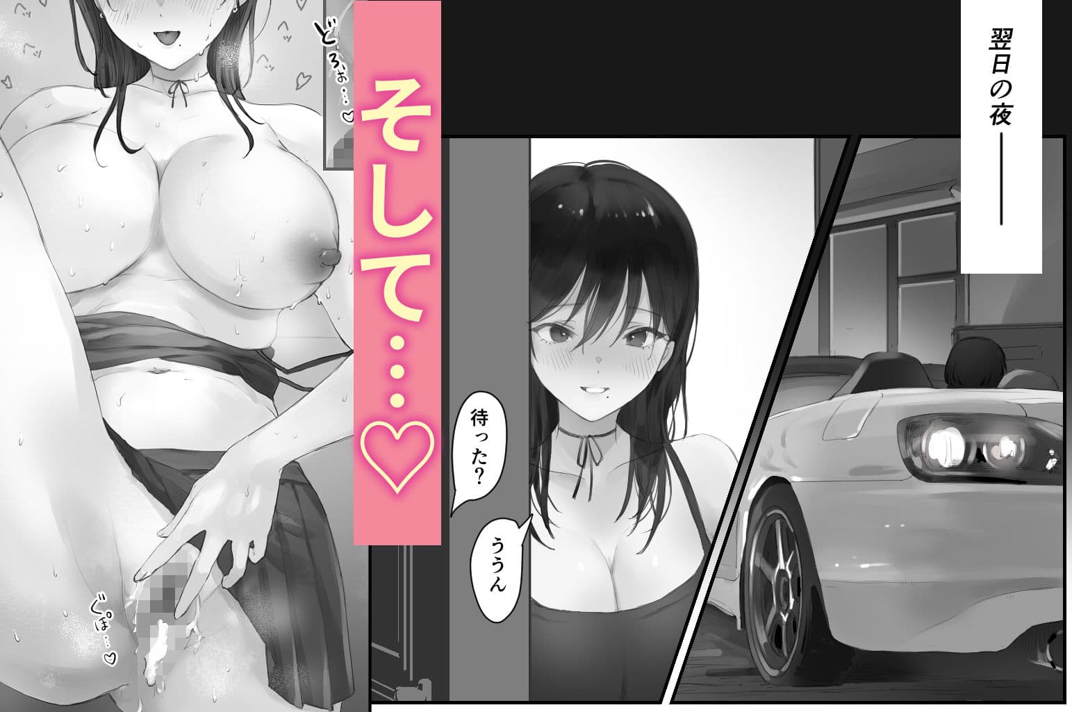 色白ギャルとオープンカーSEXする話 サンプル画像 5