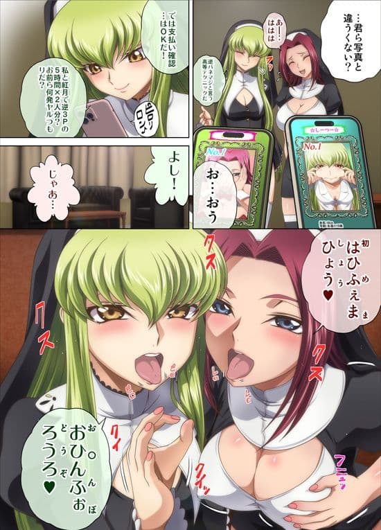 C2lemon@Delivery サンプル画像 2