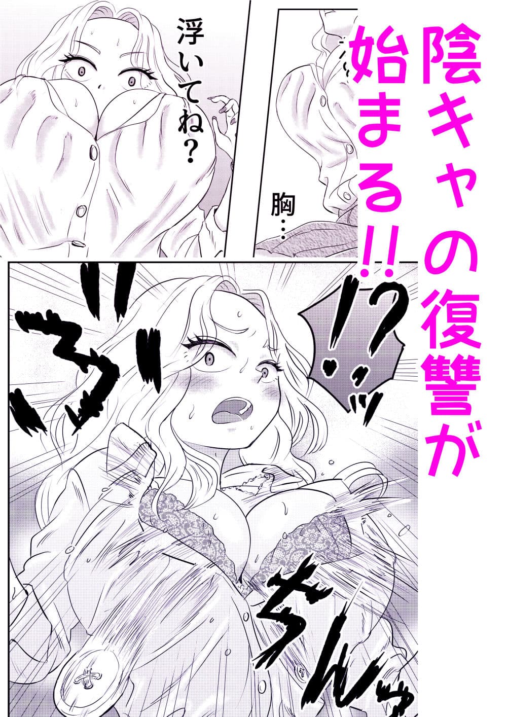 イジメっ子ギャルを透明になってクラスのみんなの前でハメ倒す！！ サンプル画像 2