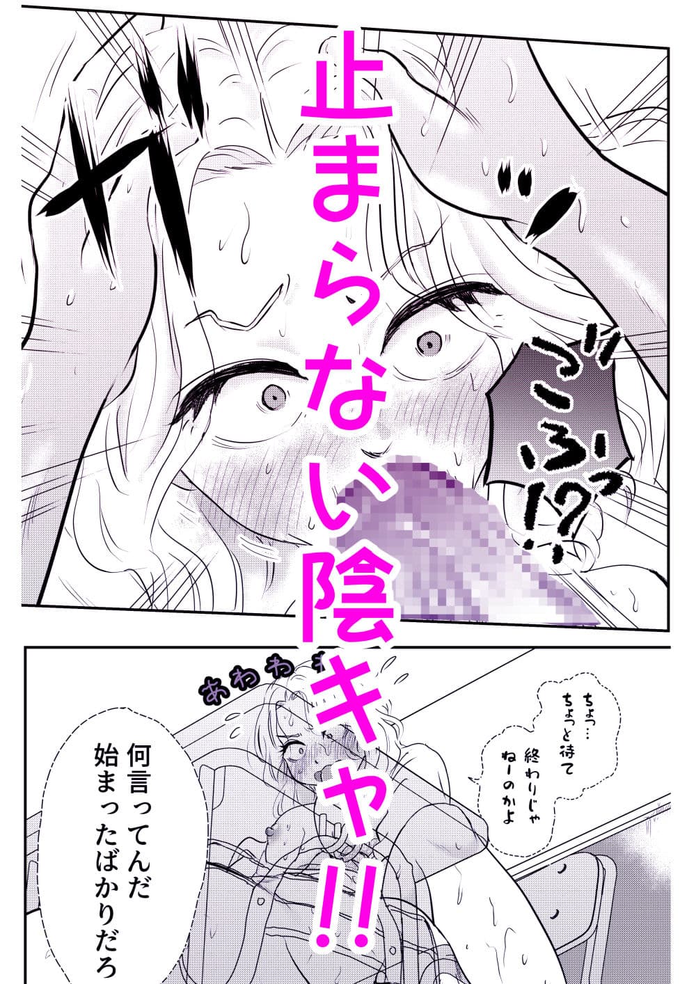 イジメっ子ギャルを透明になってクラスのみんなの前でハメ倒す！！ サンプル画像 4