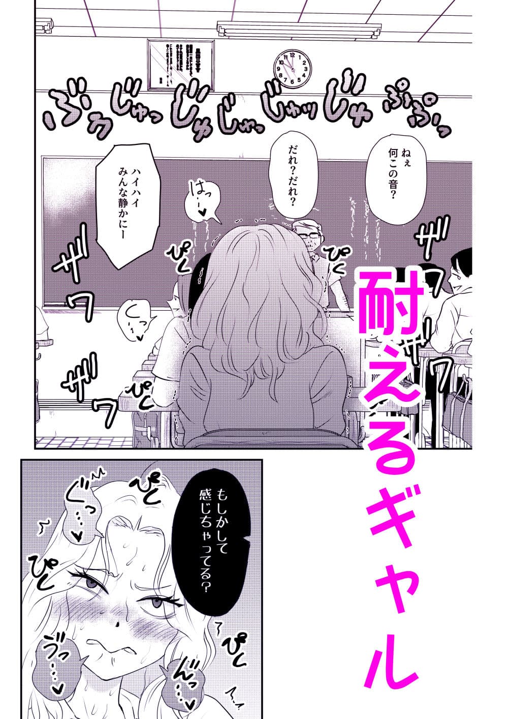 イジメっ子ギャルを透明になってクラスのみんなの前でハメ倒す！！ サンプル画像 5