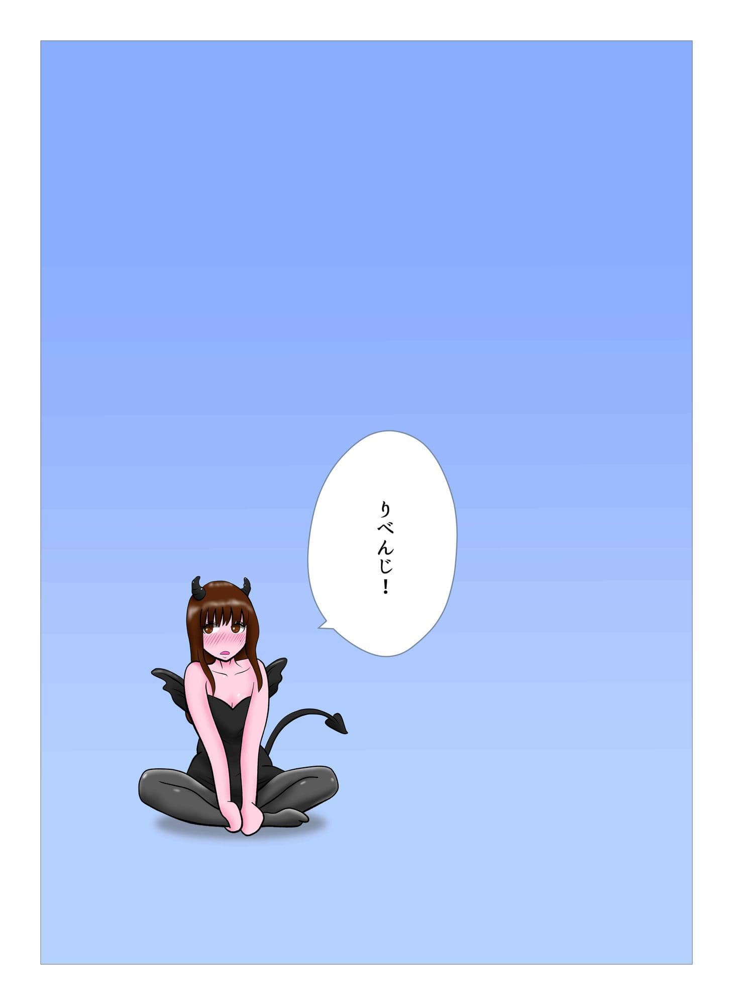 オーバーきるキッス サンプル画像 1