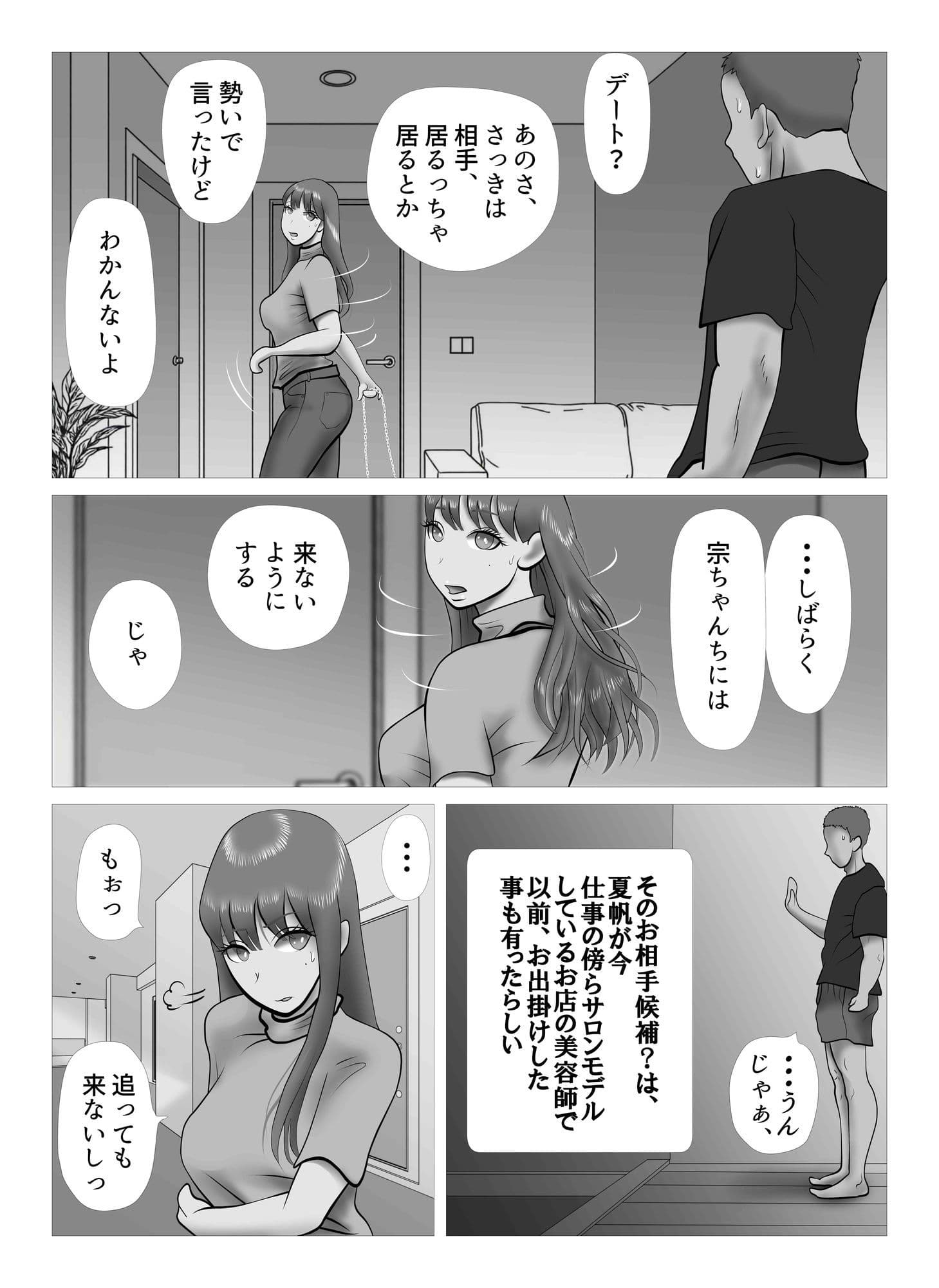 オーバーきるキッス サンプル画像 4