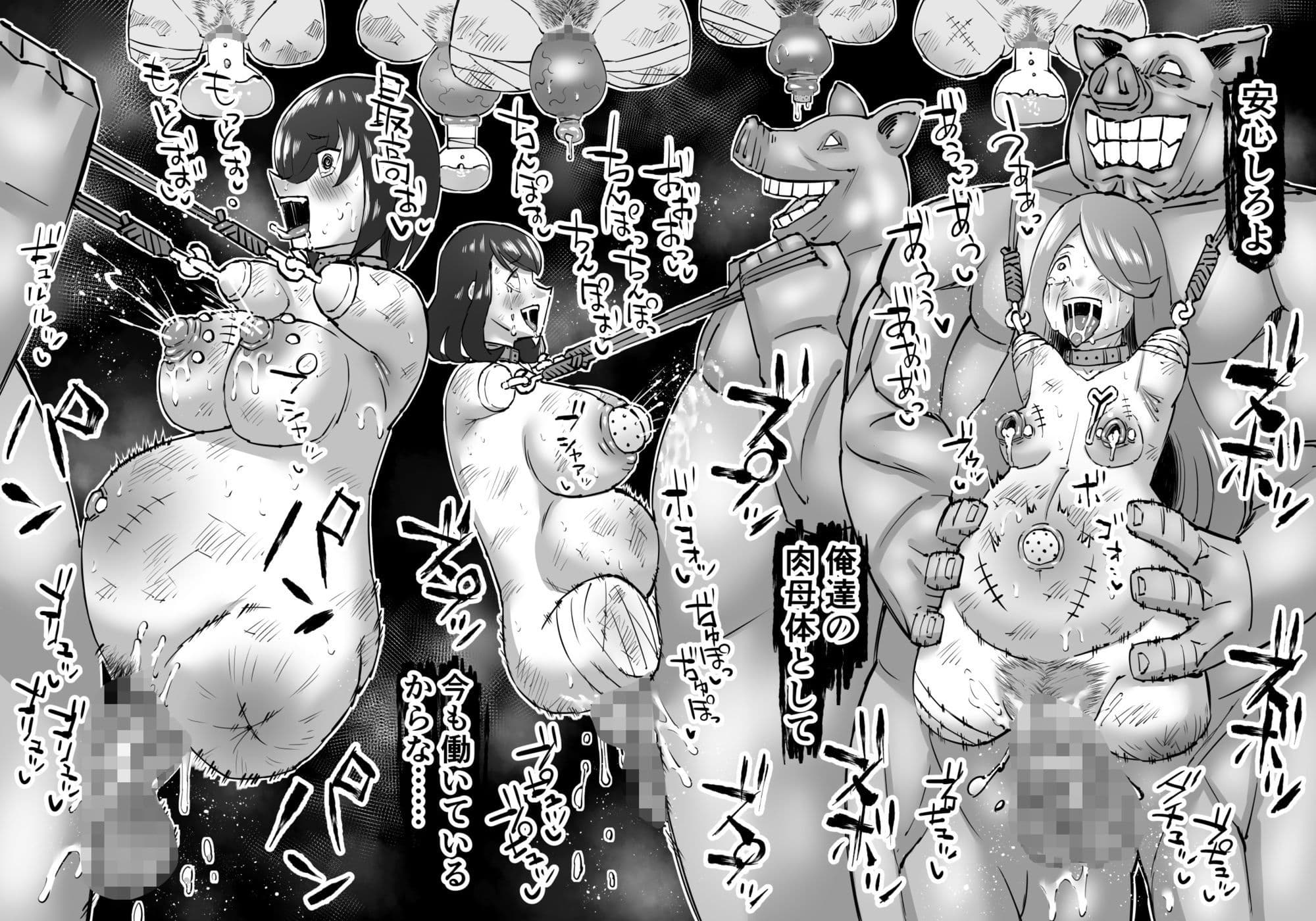 豚人間ピグルの進軍 サンプル画像 2