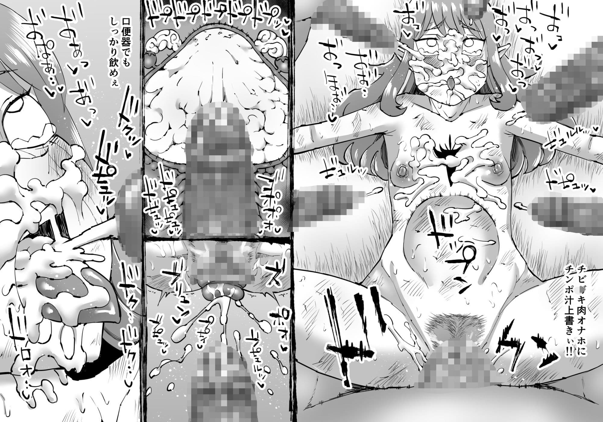 豚人間ピグルの進軍 サンプル画像 10