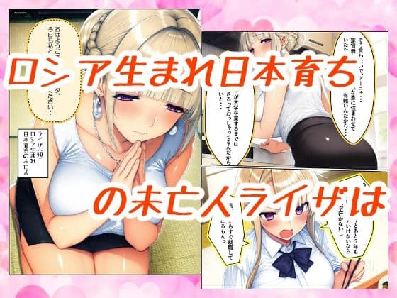 ロシアンハーフ未亡人（40）のパイパンマンコが義父（元日本兵）の極太魚雷で撃沈する話 サンプル画像 1