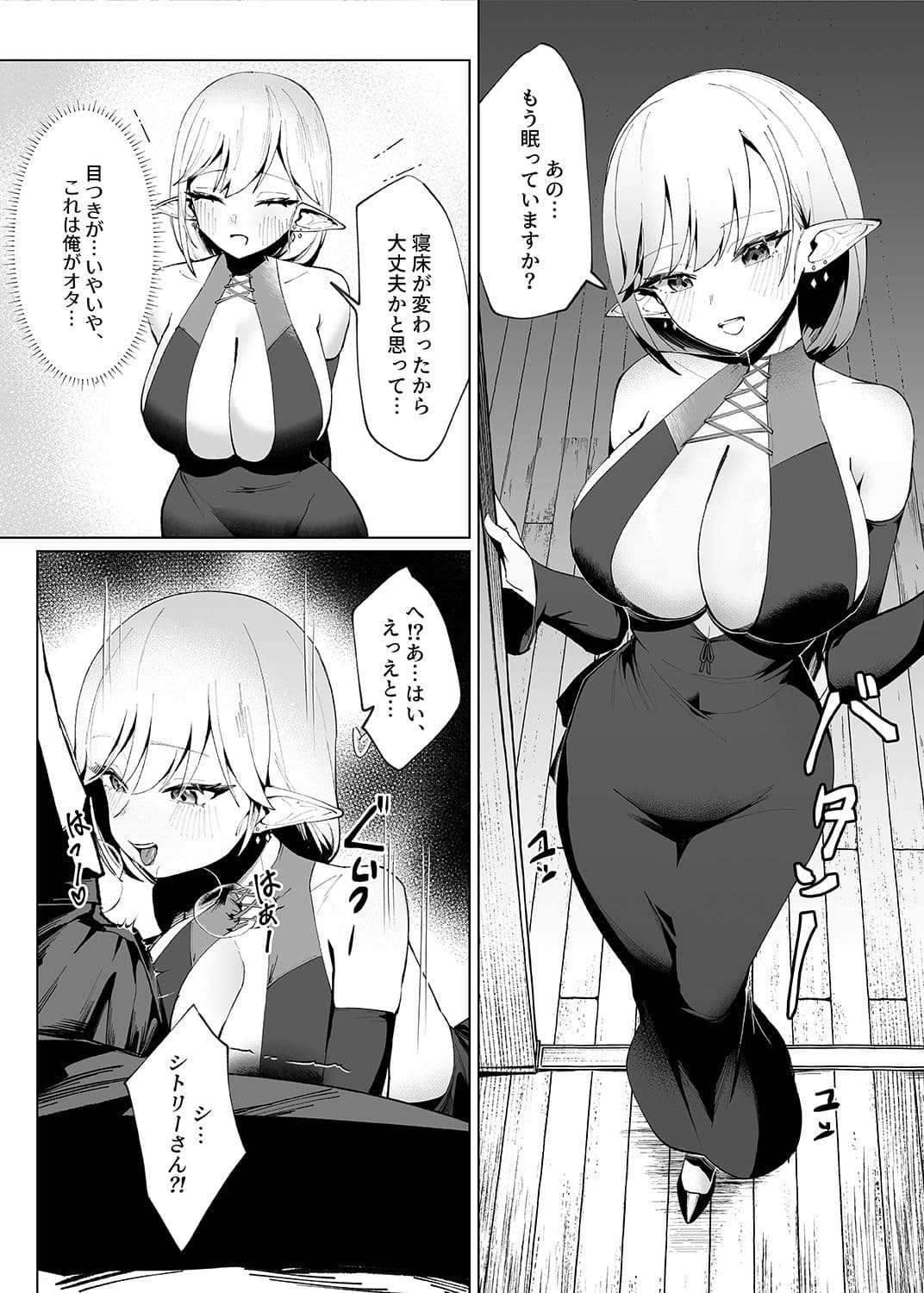 異世界転生したら性欲MAX魔女におそわれ童貞卒業しちゃいました サンプル画像 2