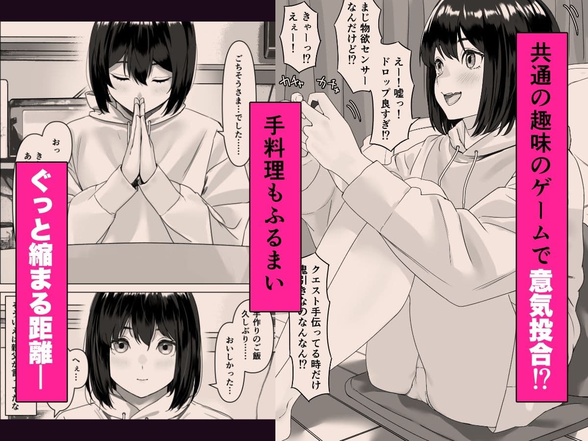 Hな義妹に寝込みを襲われた話 サンプル画像 3