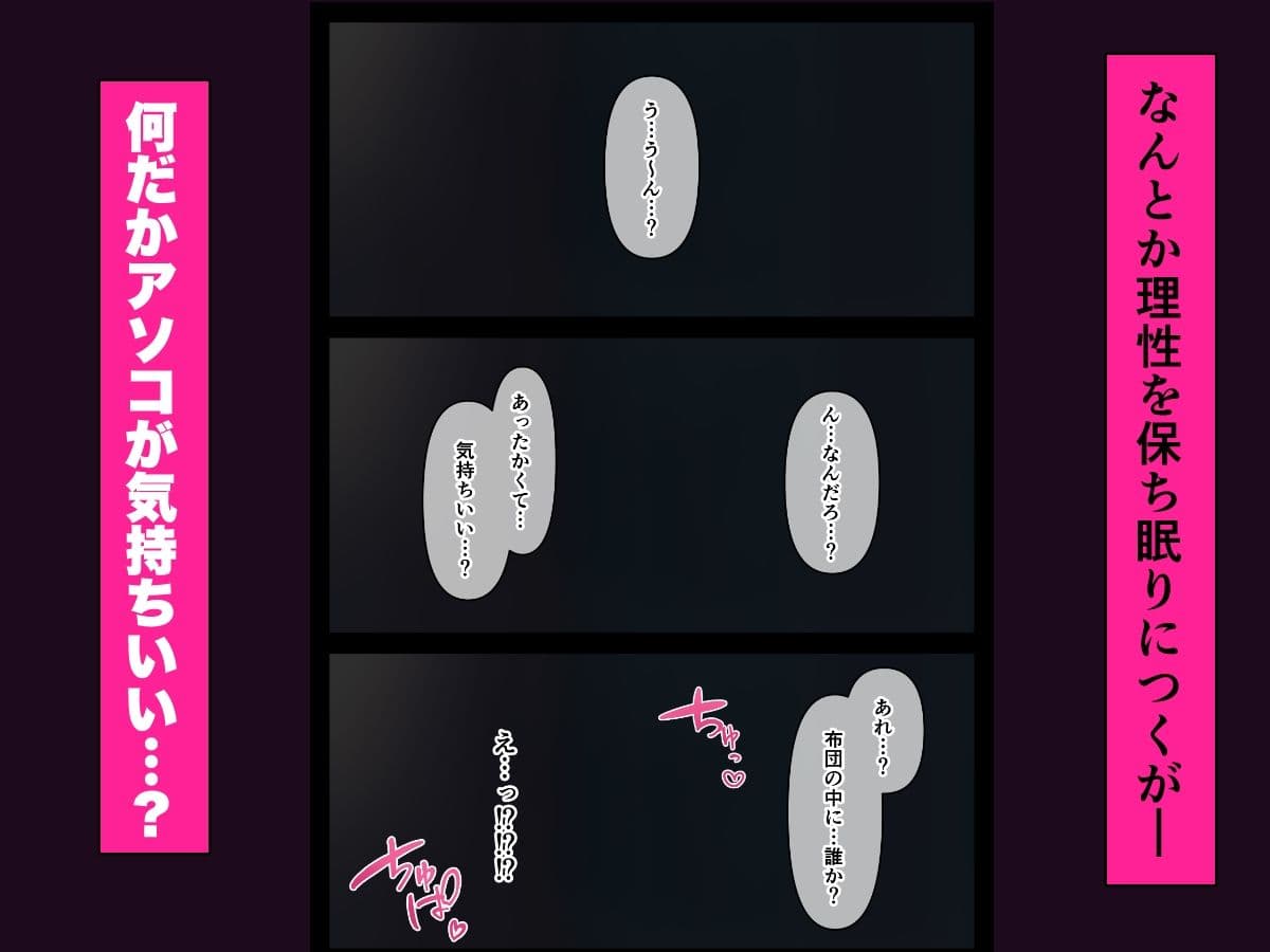 Hな義妹に寝込みを襲われた話 サンプル画像 5