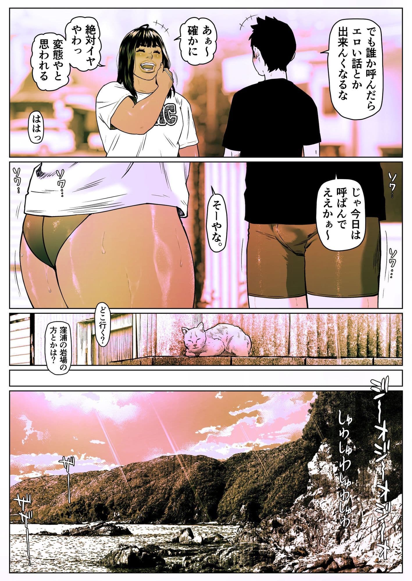 あしたもアナルで遊ぼうよ 第一話 サンプル画像 3