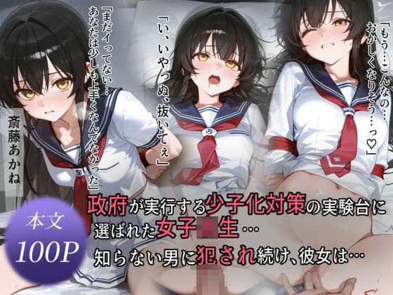 誘拐少女 サンプル画像 1