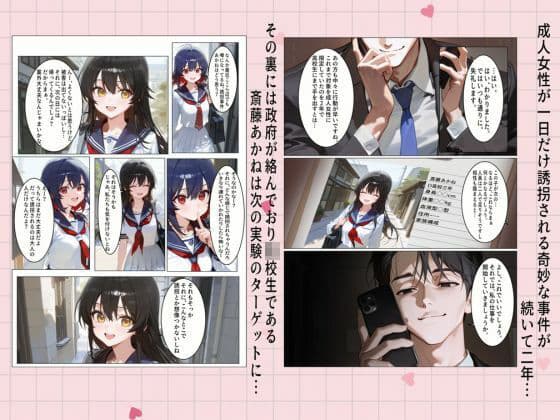 誘拐少女 サンプル画像 2