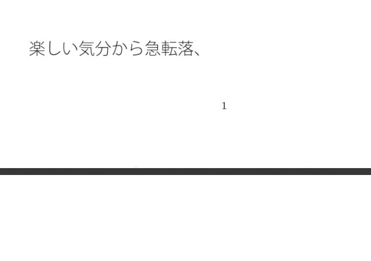 あっという間に大きく変わる感覚値  調整の針は画面をオーバーしながら左右に・・ サンプル画像 1
