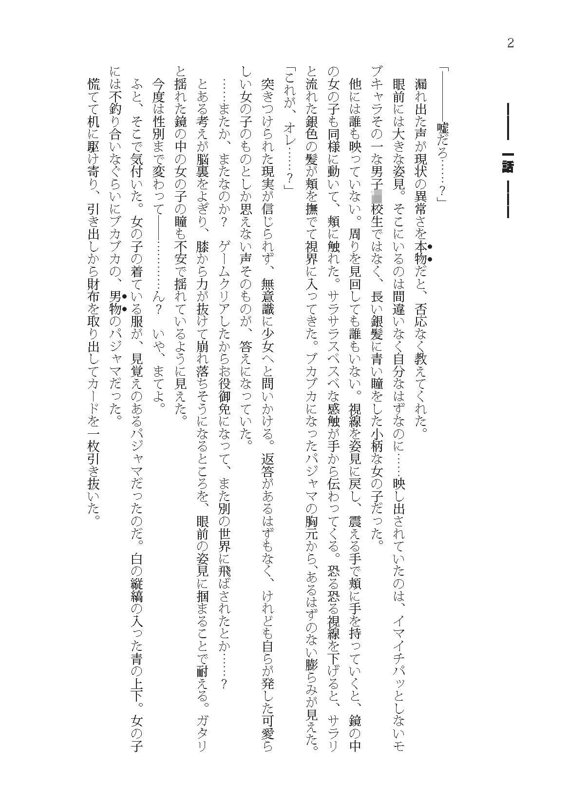 幼馴染みの中でオレだけが理解してない サンプル画像 1