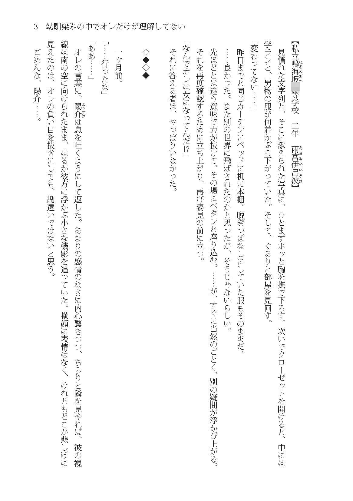 幼馴染みの中でオレだけが理解してない サンプル画像 2