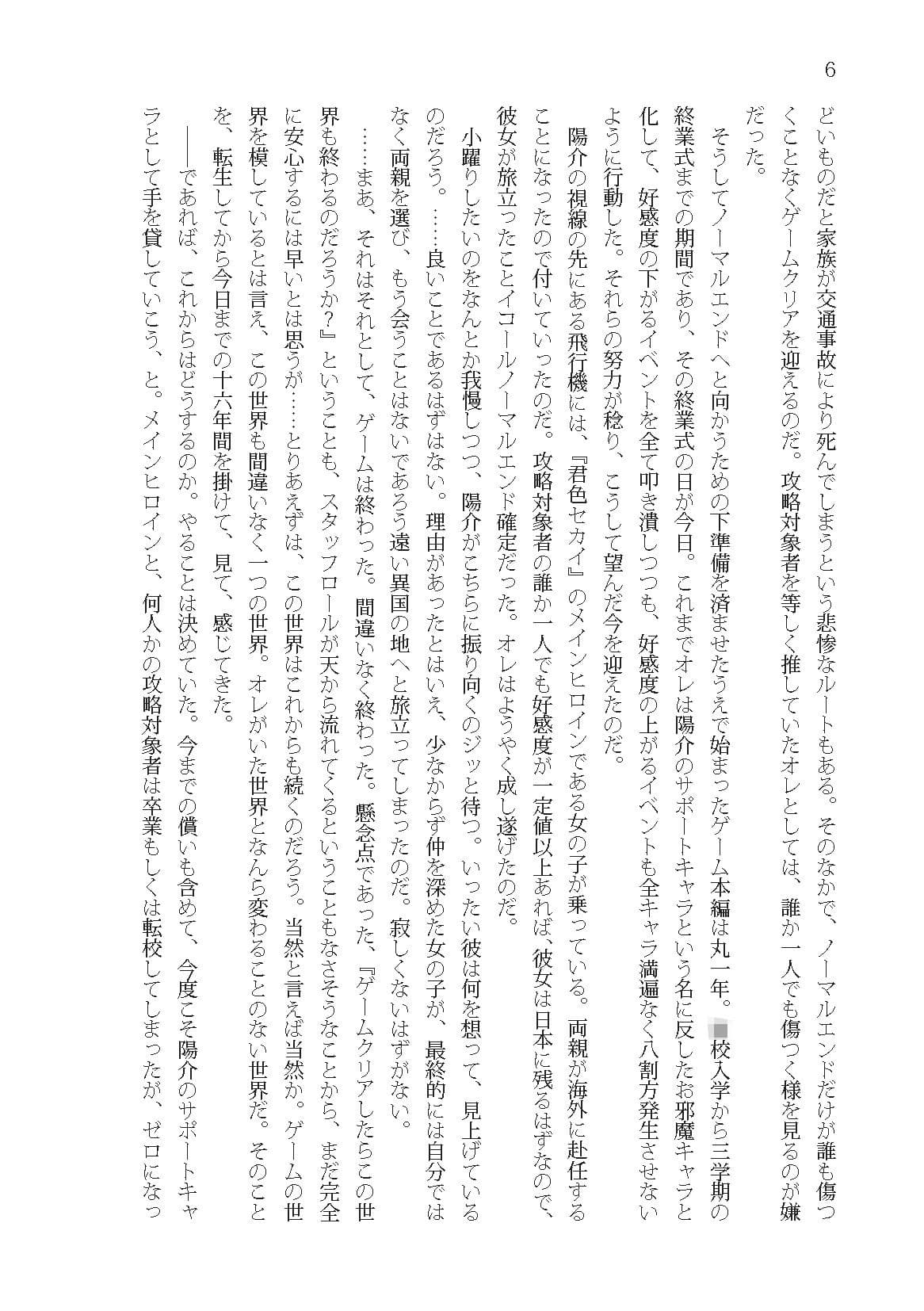 幼馴染みの中でオレだけが理解してない サンプル画像 5