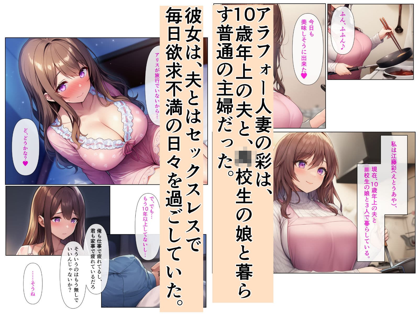 清楚系アラフォー人妻は欲求不満で娘の彼氏とらぶらぶえっちする話 サンプル画像 1