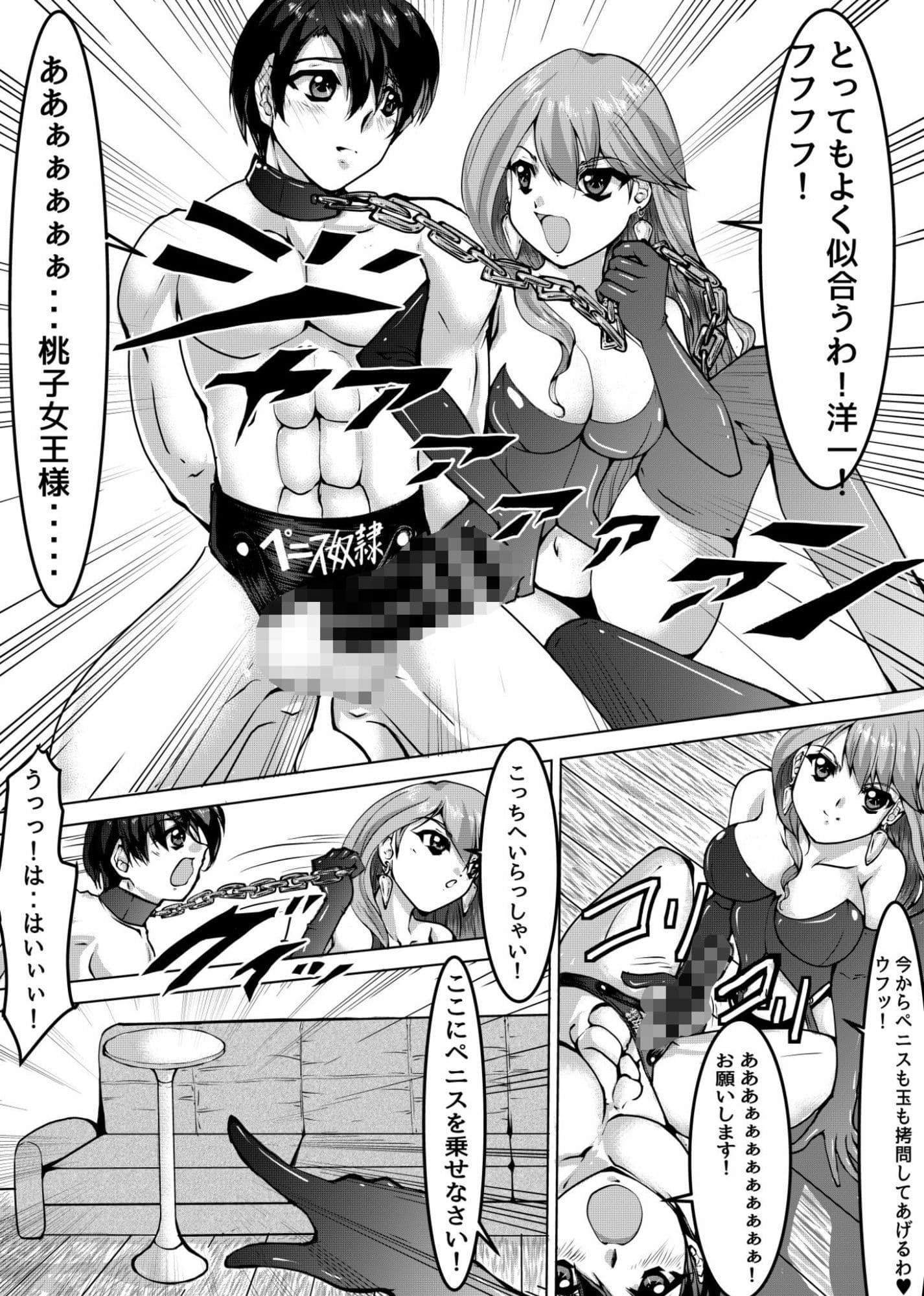 ドS彼女とドM彼氏のCBT調教生活！！ サンプル画像 4