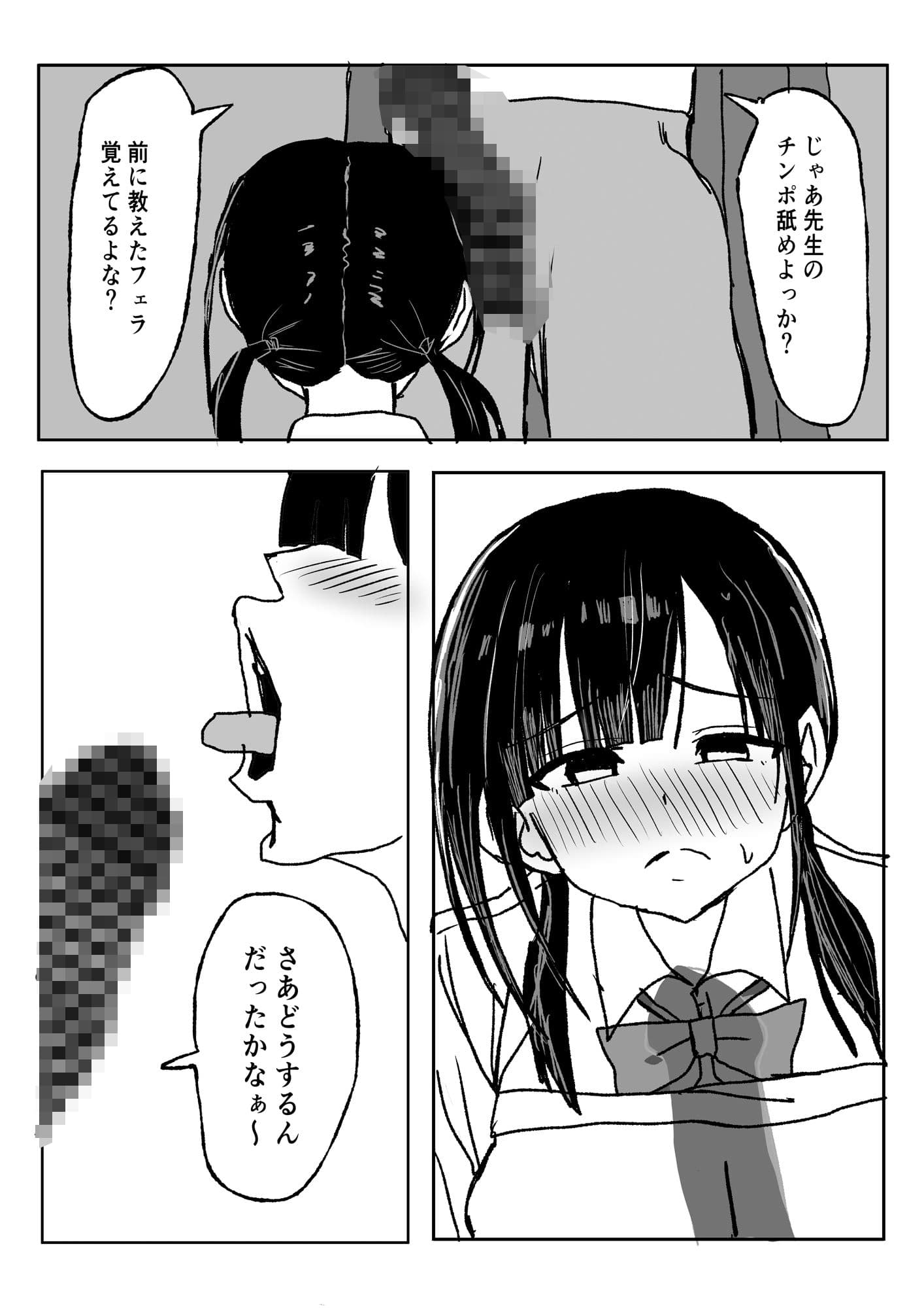 初めてできた巨乳陰キャ彼女が寝取られる話。 サンプル画像 4